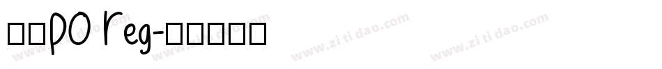 长城PO Reg字体转换